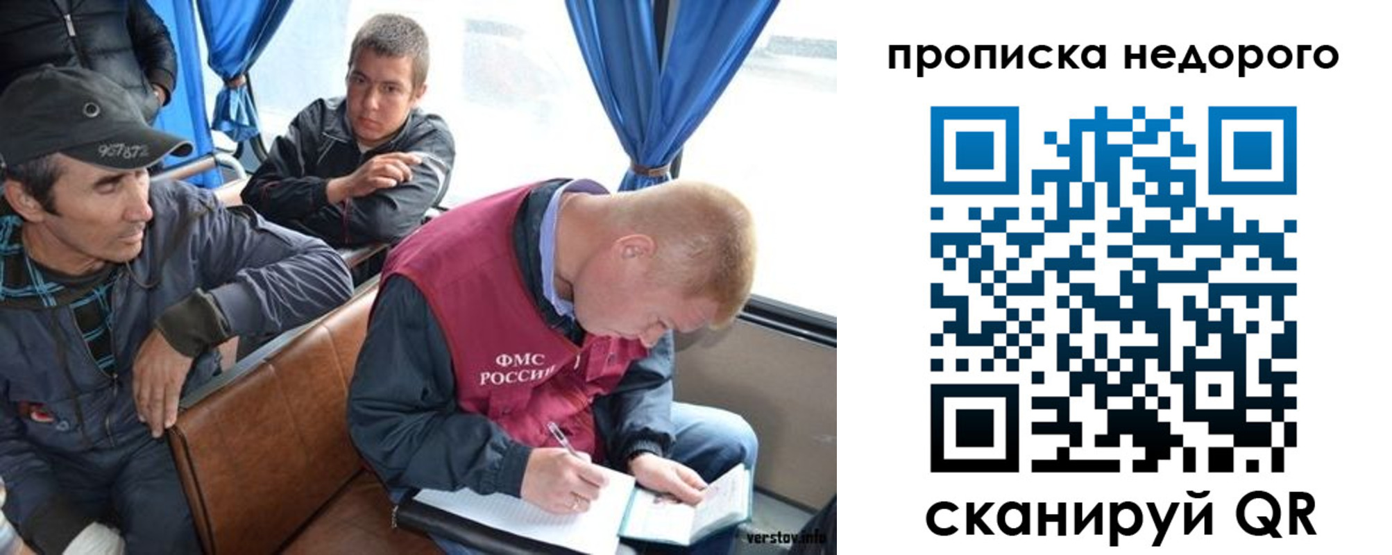 прописка регистрация в Сафоново