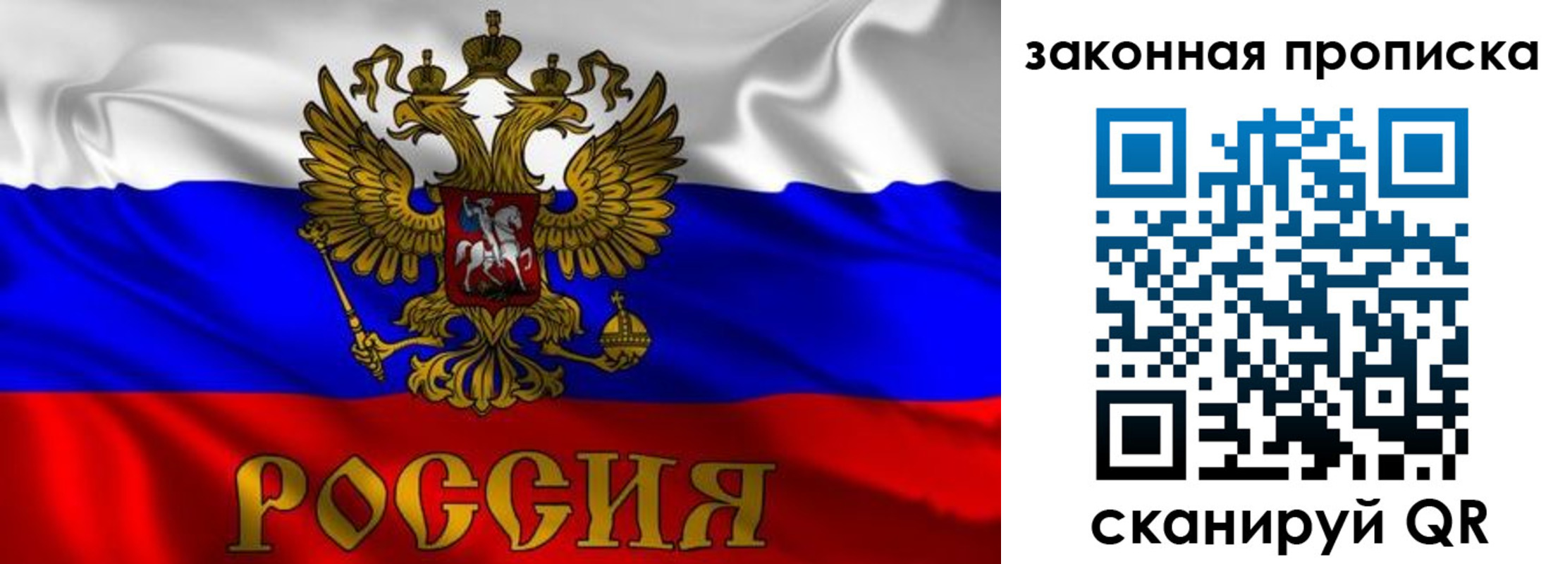 временная регистрация собственник в Сафоново