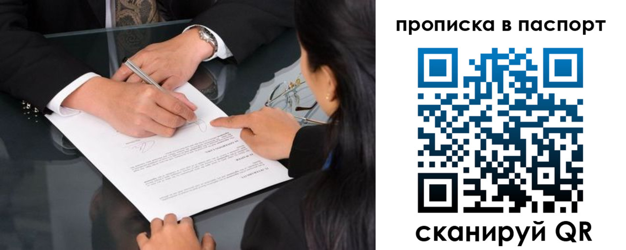 прописка для работы в Сафоново