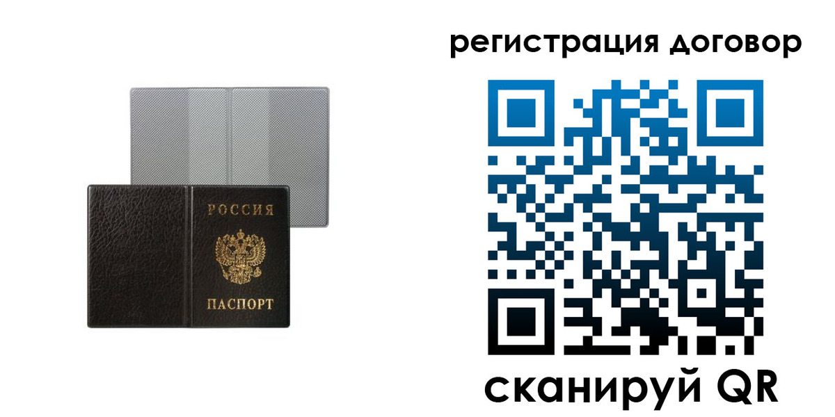 временная регистрация законно в Сафоново